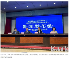 我公司翻譯的《外籍人士在石指南》5月份正式出版發(fā)行了?。?！